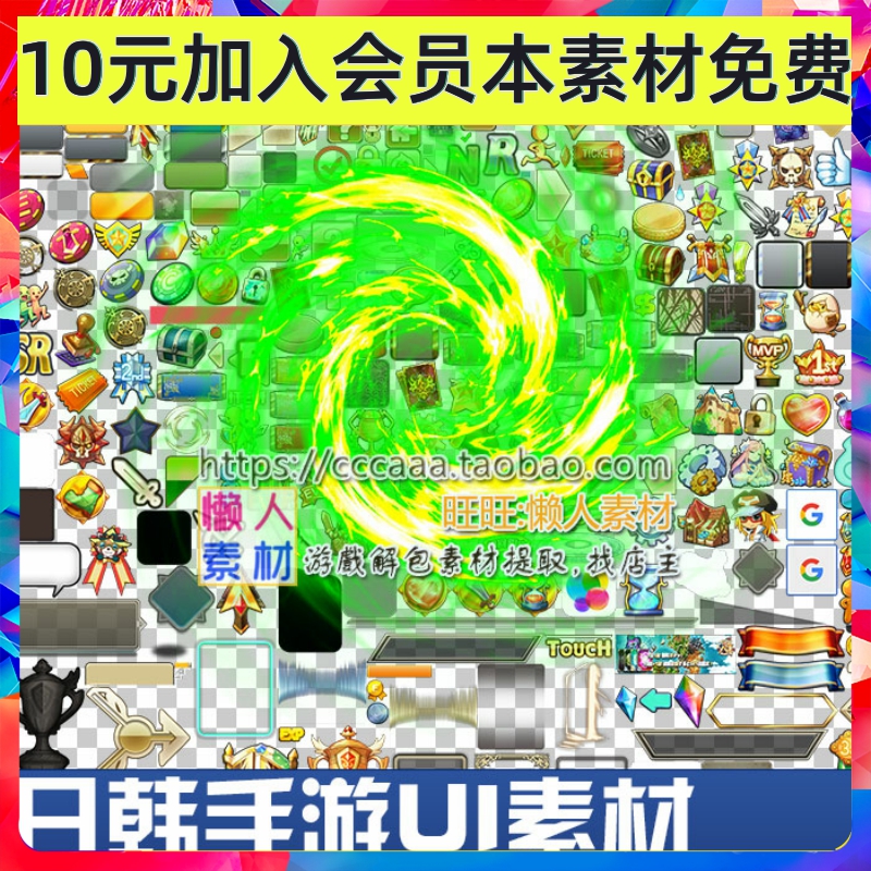 日韩手游UI素材 按钮图标背景边框花纹 Q版UI素材手游游戏素材