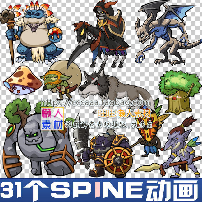暗黑系怪物骨骼动画素材 spine骨骼动画素材 欧美q版手游游戏素材