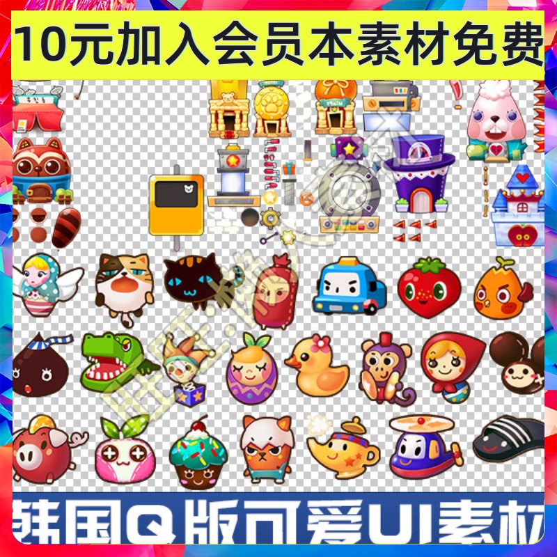 Q版 可爱 日韩 手游 UI界面 图标 消除类手游界面 音效素材 765