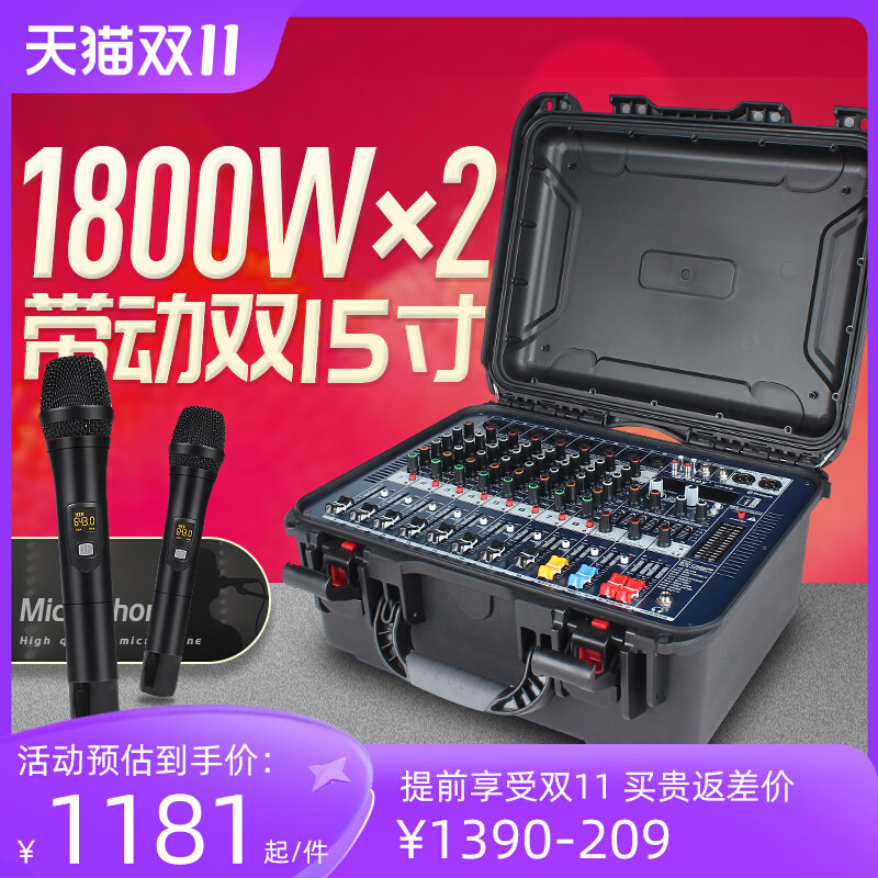FA-800专业8路调音台带功放一体机航空箱大功率数字器99种混响蓝