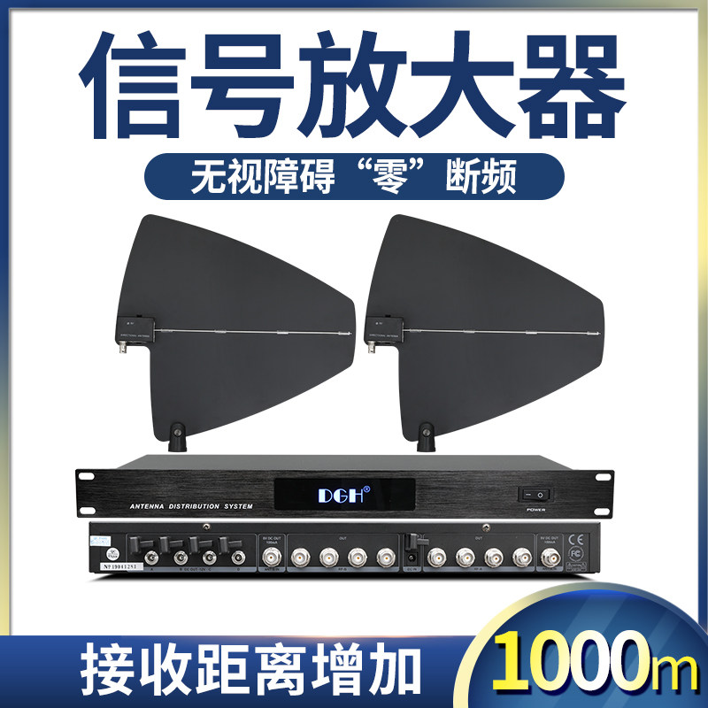 专业舞台演出麦克风校园操场挂墙无线话筒天线放大器信号增强