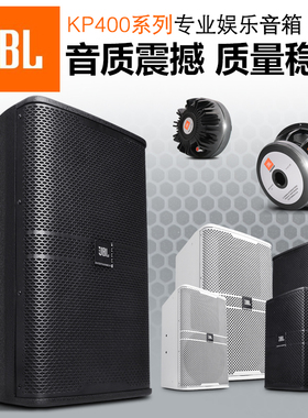 JBL KP4012单8寸10寸12寸专业全频包房音箱KTV酒吧舞蹈室会议音响