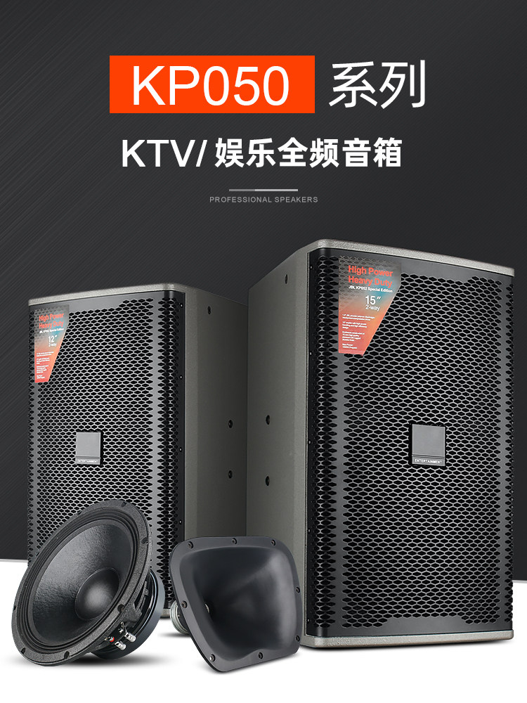 高端专业音箱单10寸12寸15寸 家庭KTV酒吧会议室舞蹈全频音响套装