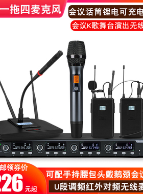KAXISAIER TS40axisaier无线麦克风一拖四充电会议话筒舞台演出k
