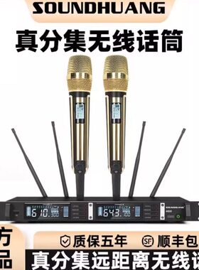 SOUNDHUANG A-890申煌M320真分集