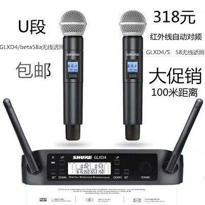 SHURE舒尔GLXD4一拖二调