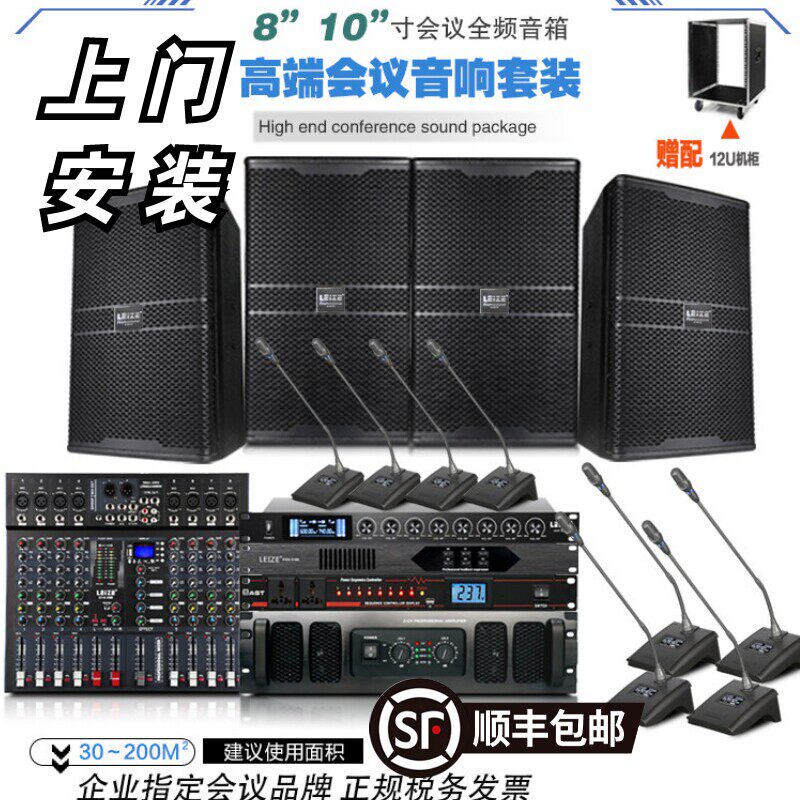 影片会议室音响套装无线话筒中小型功放壁挂音箱专用系统设备全套