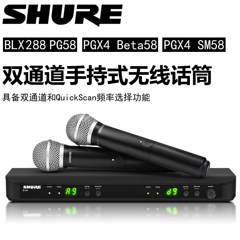 Shure/舒尔无线话筒BLX288一拖二专业真分集KTV演出防啸叫麦克风