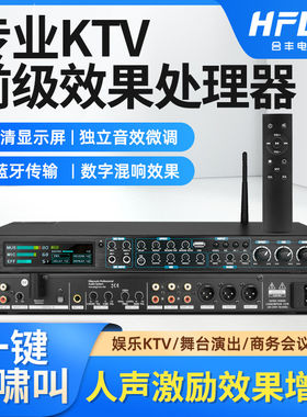 HFDZ/合丰电子K6PLUS专业