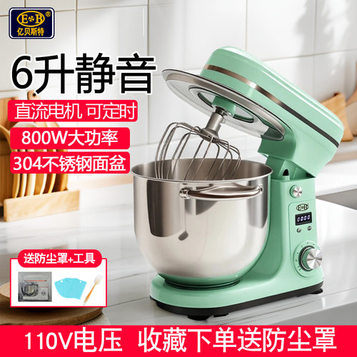 EB亿贝斯特厨师机静音家用和面机