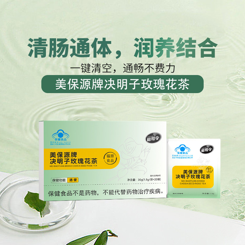 啡司令决明子茶玫瑰花茶薇薇朵微微朵肽微商同款饱腹
