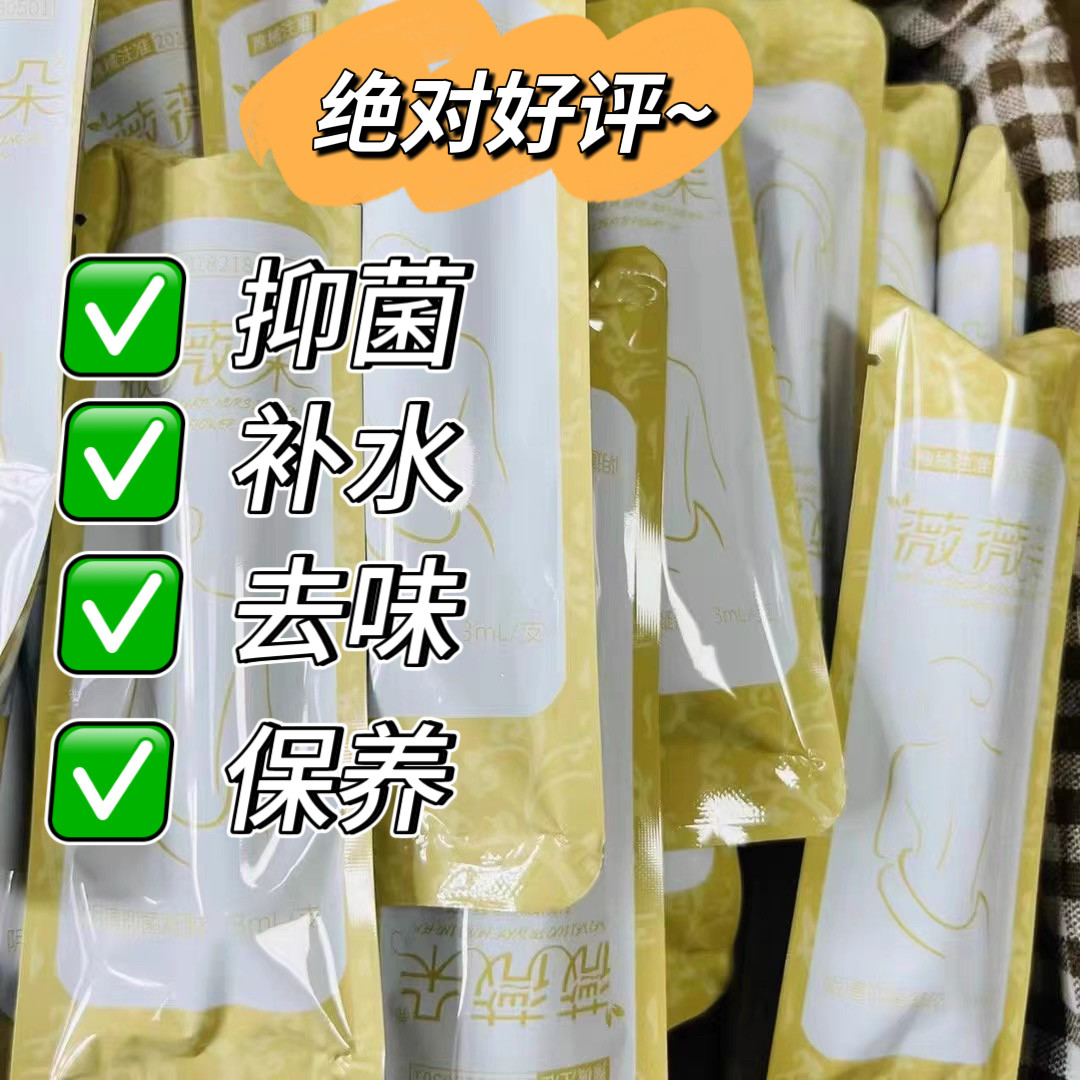 薇薇朵凝胶10支装微微朵补水保湿去味微微朵微商同款正品现货