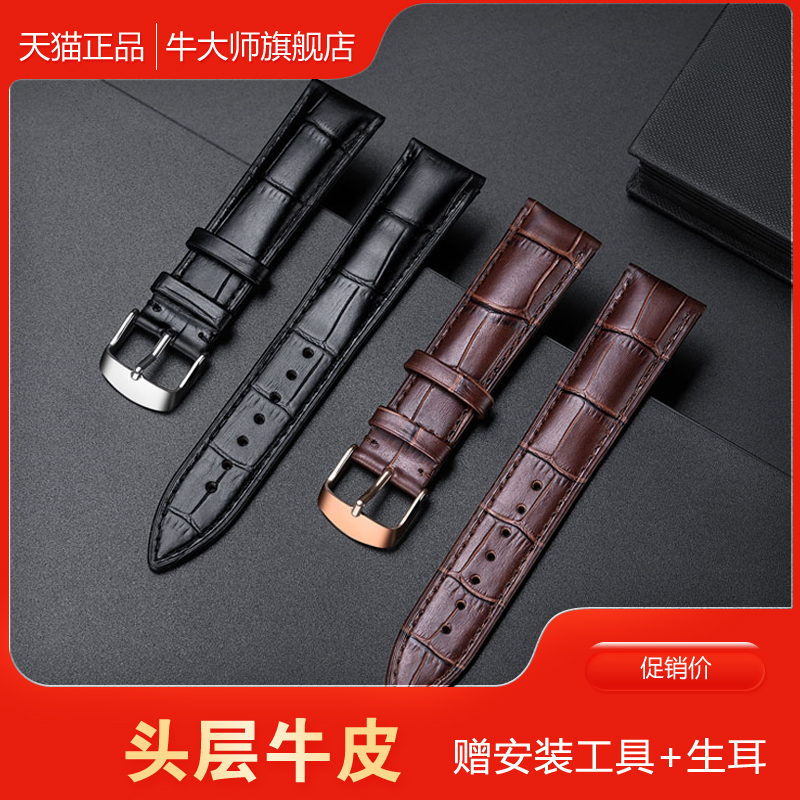 适配卡西欧dw天梭真皮手表带针扣
