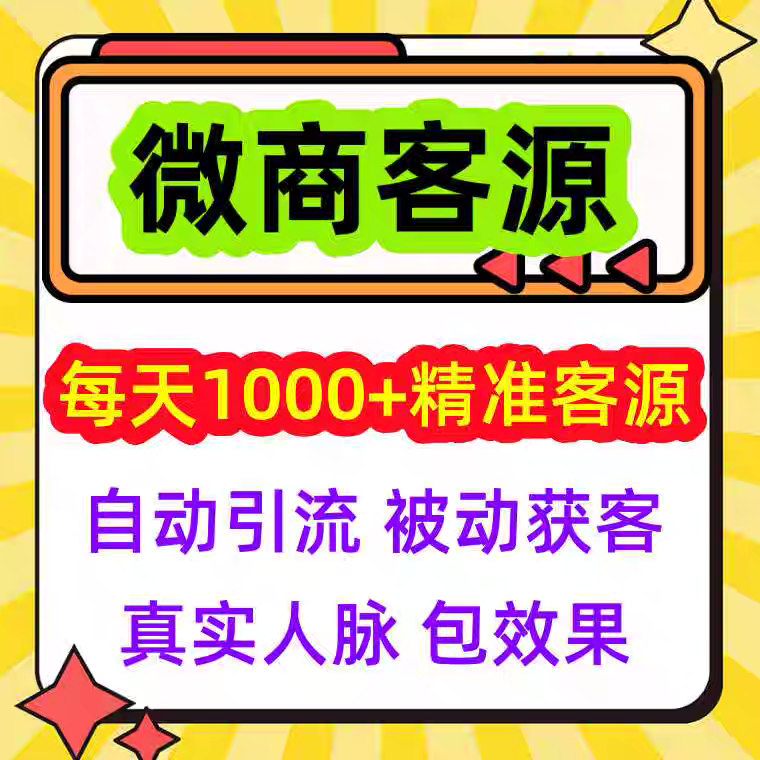 游戏推广端游平台仙侠传奇手游盒子引广告代理获客源app流问道dnf