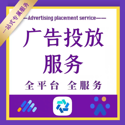 手游广告推广传奇推广仙侠广告推广游戏推广广告推广端游推广