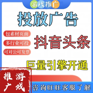 游戏手游端游推广宣传引营广告代发销流传奇大话梦幻问道dnf地下b