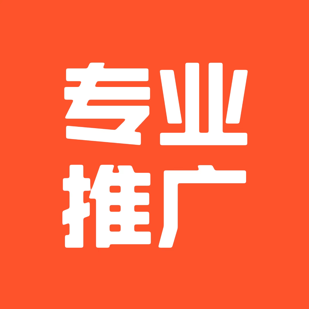 游戏盒子推广软件传奇推广引平台流精准玩家下载精准广告投放推广