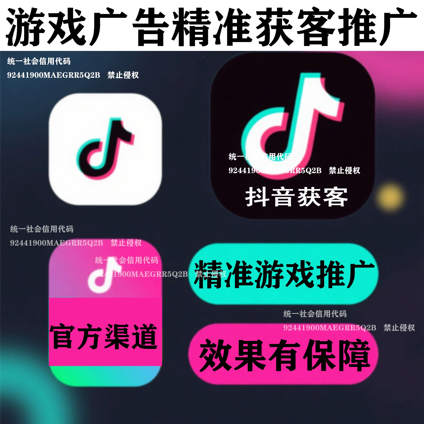 游戏盒子推广软件传奇推广引平台流精准玩家下载精准广告投放推广