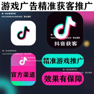 游戏盒子推广软件传奇推广引平台流精准玩家下载精准广告投放推广