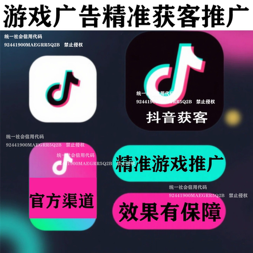 游戏盒子推广软件传奇推广引平台流精准玩家下载精准广告投放推广