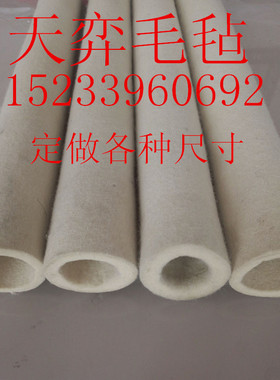 定制毛毡筒涂油耐磨耐高温