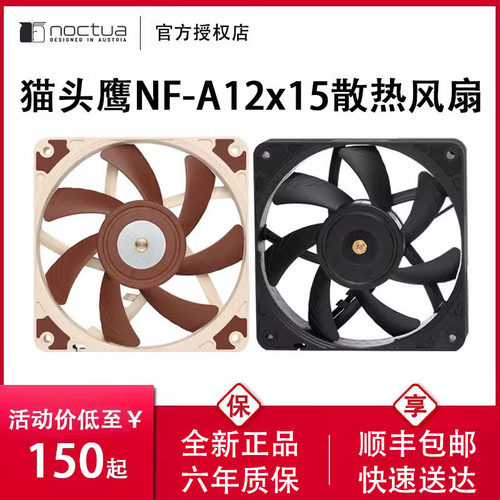 猫头鹰超薄机箱静音散热