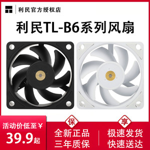利民TL-B6B B6W 6025小尺寸规格机箱风扇3200RPM转速6cm散热风扇
