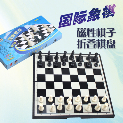 国际象棋套装包邮 先行者B-5磁性折叠棋盘套装 儿童益智玩具启蒙