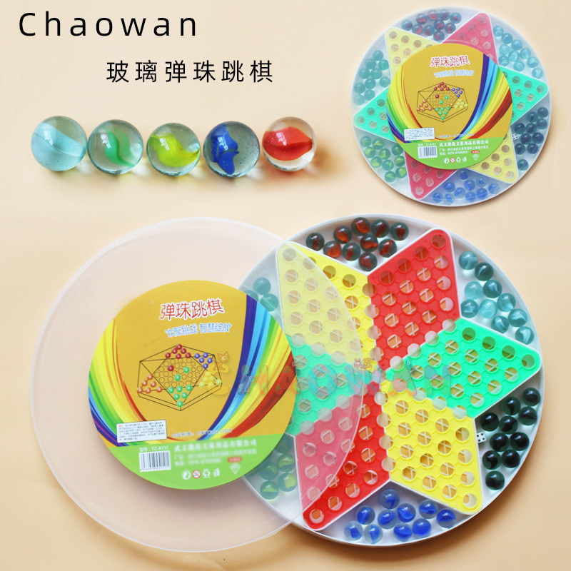跳棋成人大号儿童小学生玻璃珠弹球跳跳棋弹子带棋盘亲子益智玩具