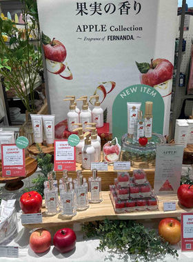 现货日本下午茶Fernanda联名限定苹果护手霜身体乳指缘油洗手香水