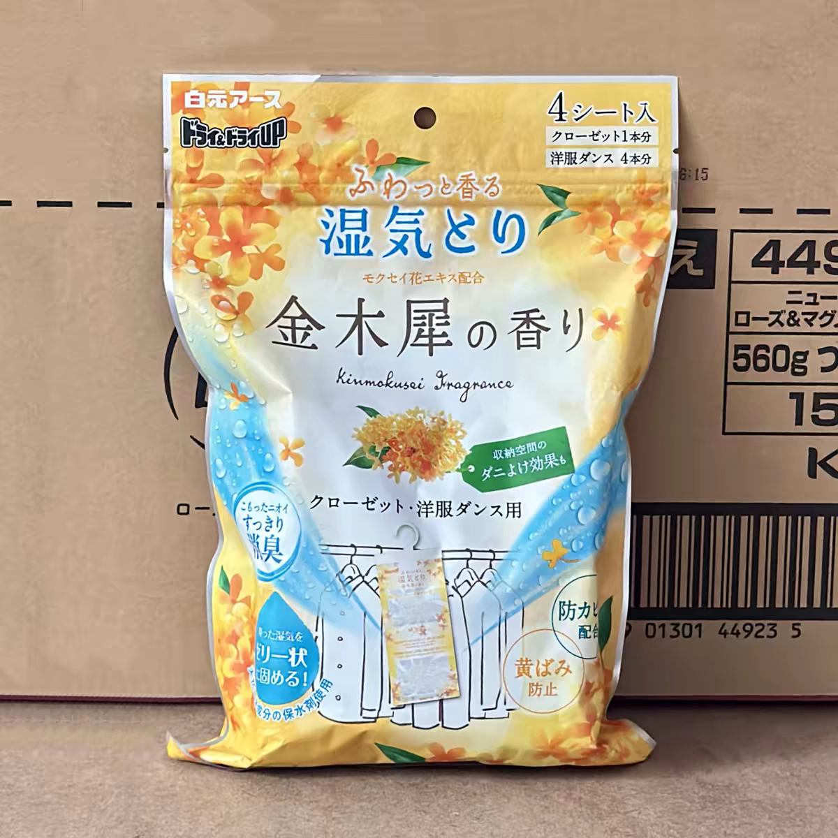 日本白元金木犀桂花香抽屉衣柜防霉防潮吸湿消臭防虫除湿袋干燥剂