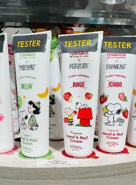 日本 Fernanda史努比15周年联名水果香氛护手护甲霜 身体喷雾套装