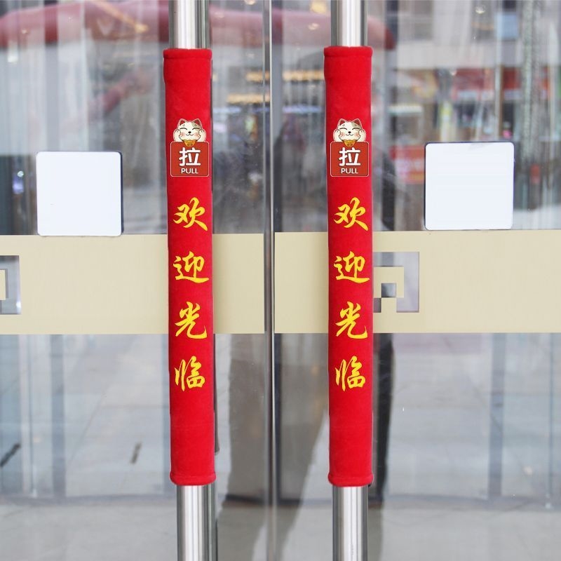 推拉门把手保护套印字欢迎光临门把手套商铺门手把防护套定制