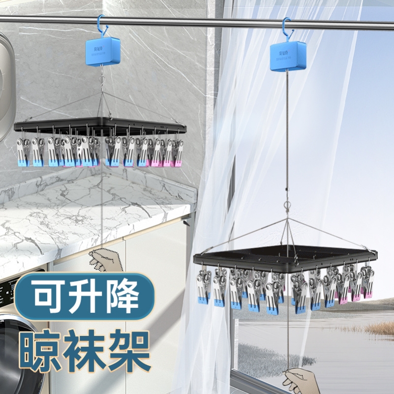 阳台可升降晾袜架多夹子多功能晾衣架加粗铝合金晒袜子架内衣内裤