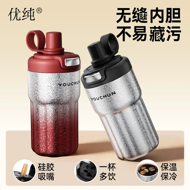 优纯吸管咖啡杯女保温杯小巧便携吸管水杯陶瓷覆层内胆保冰杯子
