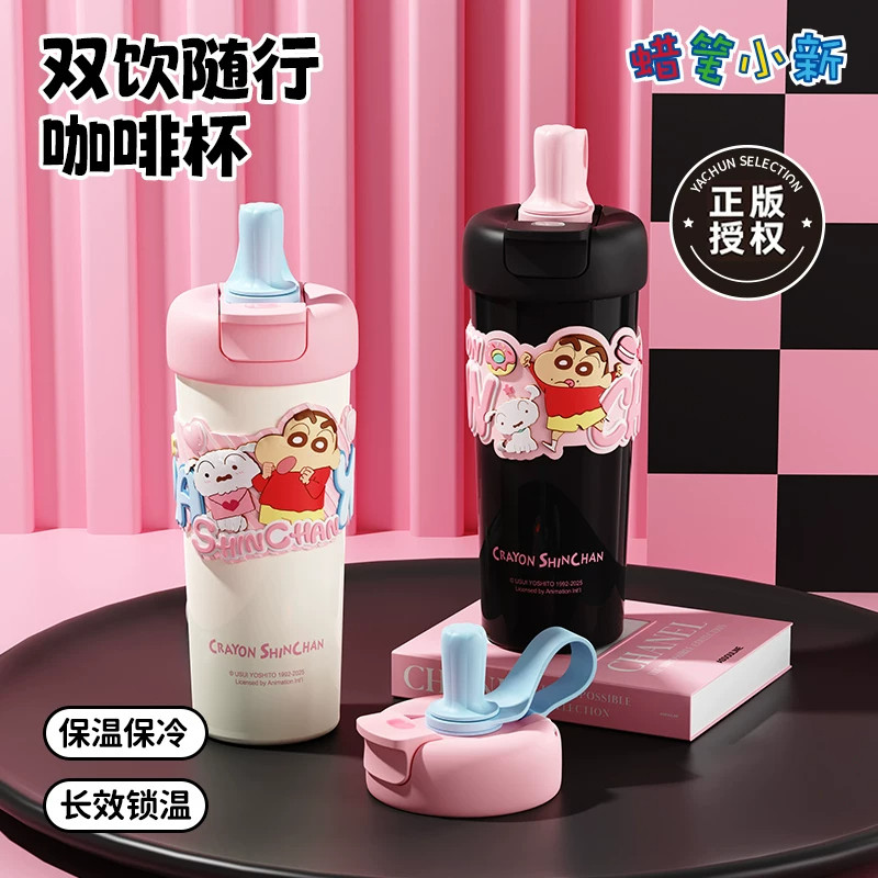 蜡笔小新正版儿童保温杯吸管杯女士高颜值2026新款大容量便携水杯