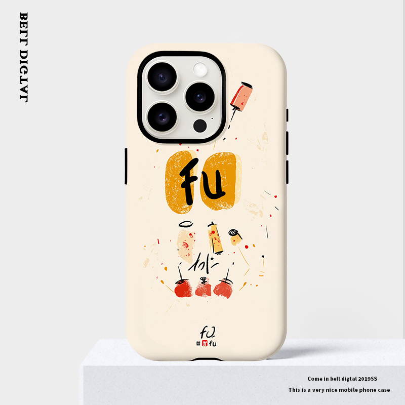 原创202暴富福气适用iphone16promax苹果16手机壳16pro全包15promax新款15pro保护套14女13软萌12秋冬11