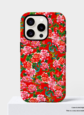 东北大花布潮手机壳适合iPhone15promax苹果14华为mate60适合iphone16promax/15pro/mate60/二合一菲林软壳