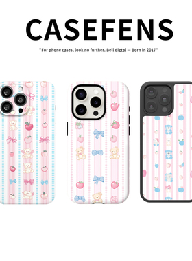 原创条纹小熊适用iPhone16promax新款15Pro女14pro华为mate70/小米菲林/二合一/电镀银/黑框软手机壳