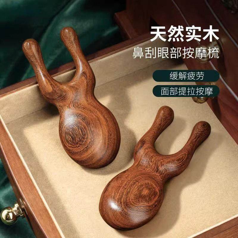 露俏护眼神器檀木眼周按摩脸部经络按摩小青蛙实木按摩梳宽齿便携,个人护理/保健/按摩器材,按摩穴位棒,淘宝优惠券,粉丝福利购,淘宝优惠卷