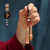 桃木文昌塔文昌笔钥匙扣挂件吊坠饰品实木制高中老师毕业中高考