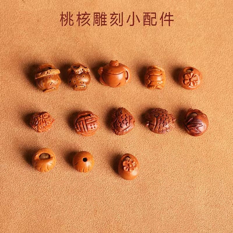 桃核雕刻小花摇篮编手链配件配饰小篮子红绳手链饰品diy手工桃蓝