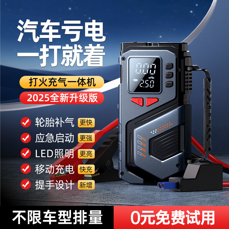 汽车用便携式一体机打气泵车载无线充气泵电动轿车轮胎打气筒充气
