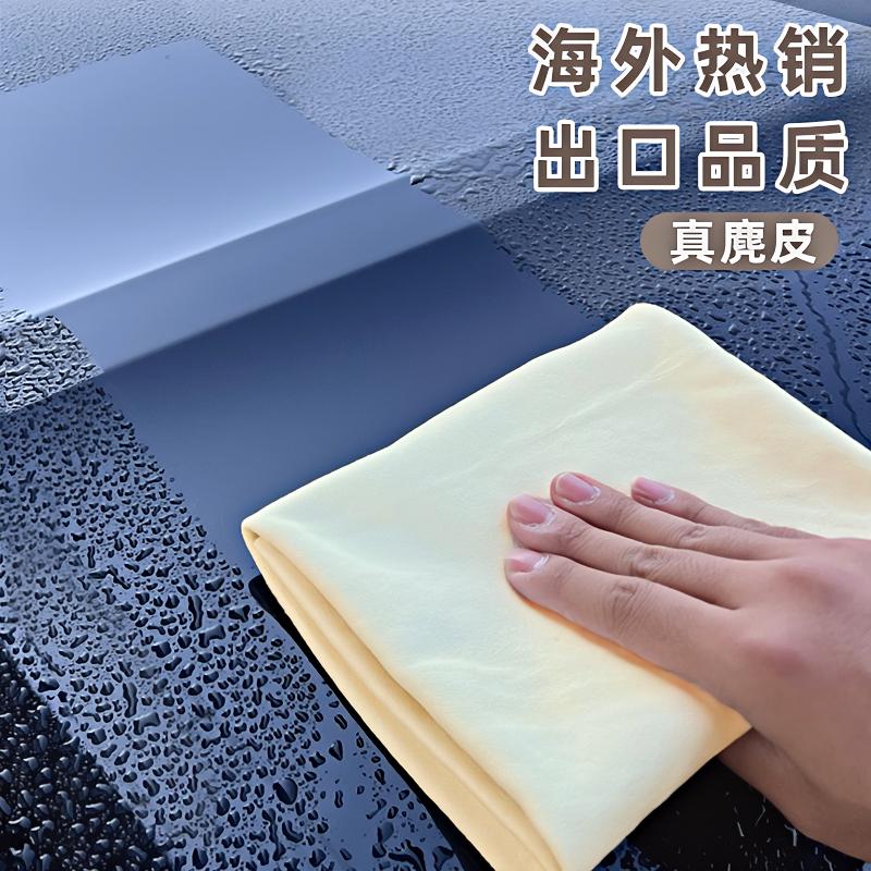 高级麂皮毛巾洗车擦车巾鸡皮布抹布专用鹿皮玻璃专用不易掉毛吸水