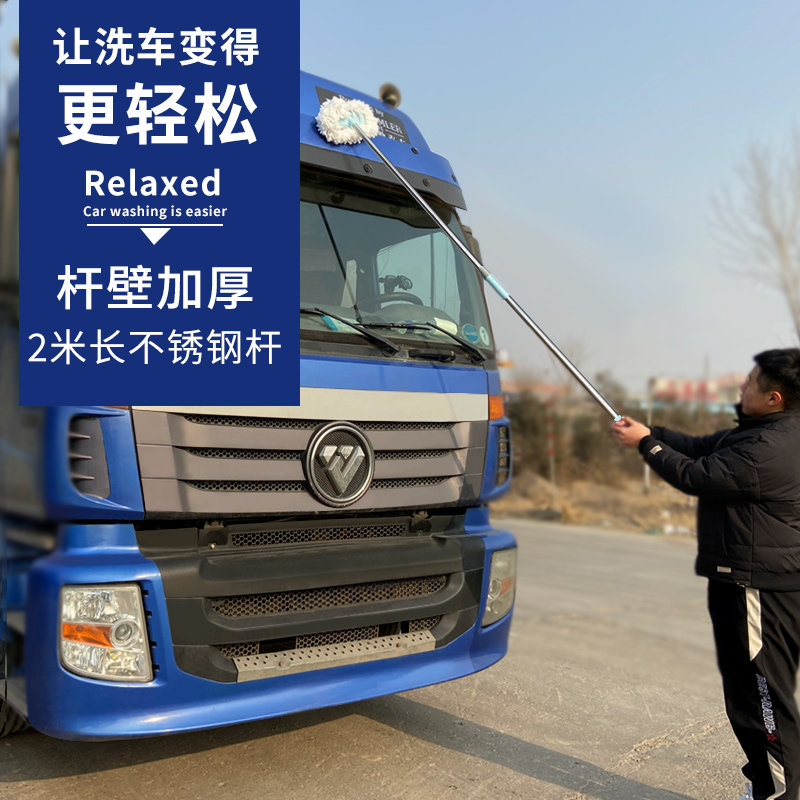大货车加粗加长杆伸缩纯棉刷子图片