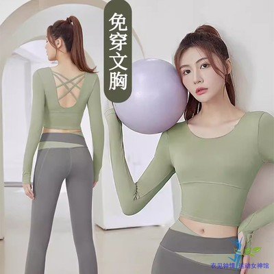 瑜伽服上衣女带胸垫2024新款秋冬季专业跑步速干健身长袖运动套装