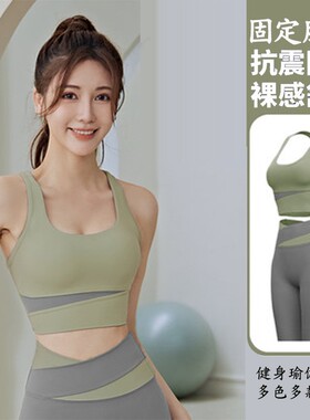春夏高级感外穿撞色瑜伽服套装女显瘦高腰提臀专业运动文胸健身裤