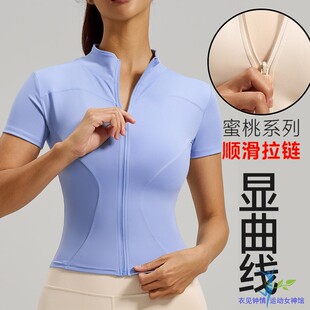 拉链紧身速干运动上衣女显瘦瑜伽服套装时尚夹克立领短袖健身外套