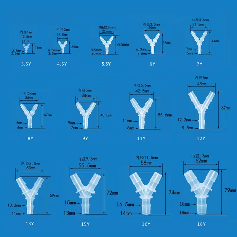 Y型塑料软管宝塔接头弯头三通直通接头T型变径接头各种规格可混搭