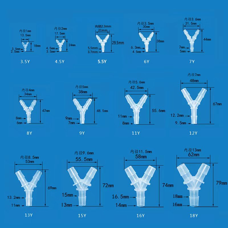 Y型塑料软管 宝塔接头弯头三通 直通接头 T型 变径接头各种规齐全 基础建材 接头 原图主图